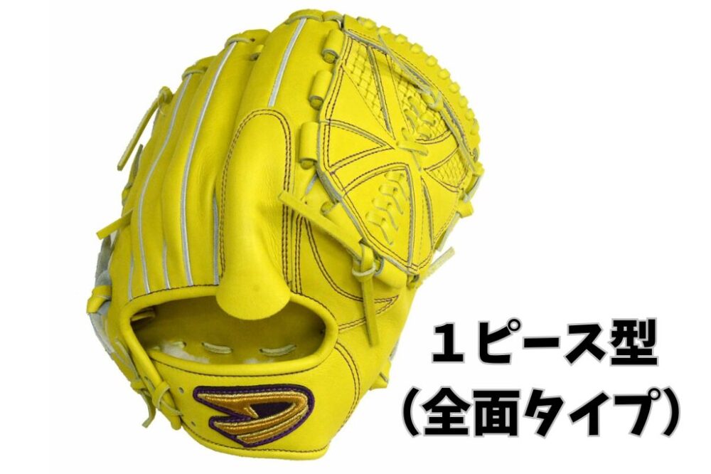 1ピース型ウェブ(全面タイプ)を採用したグローブの写真