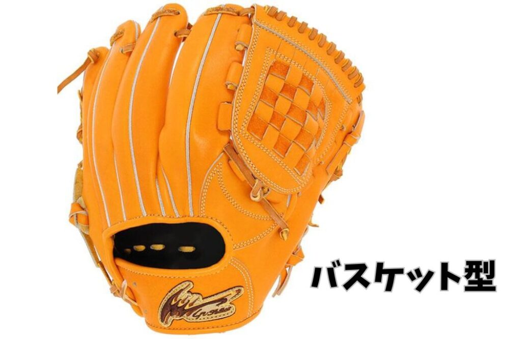 バスケット型ウェブを採用したグローブの写真