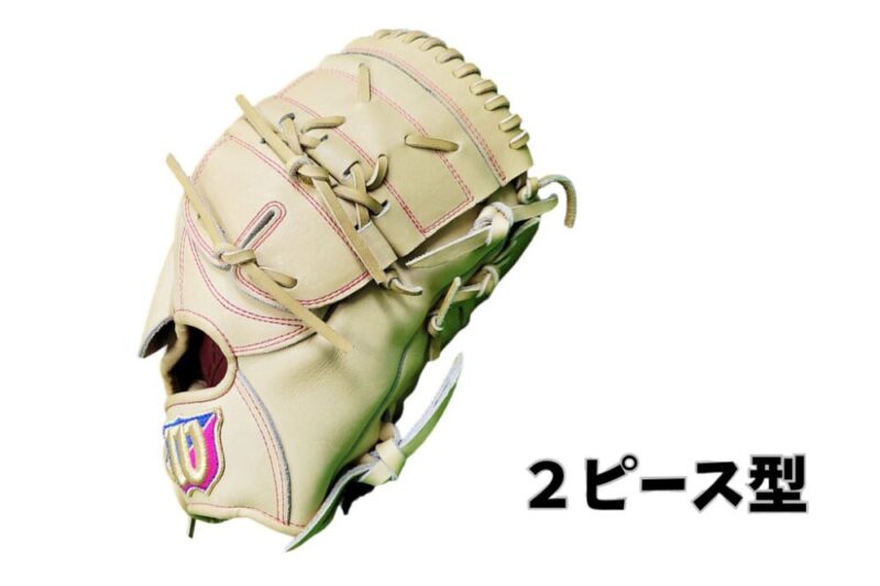 2ピース型ウェブを採用したグローブの写真