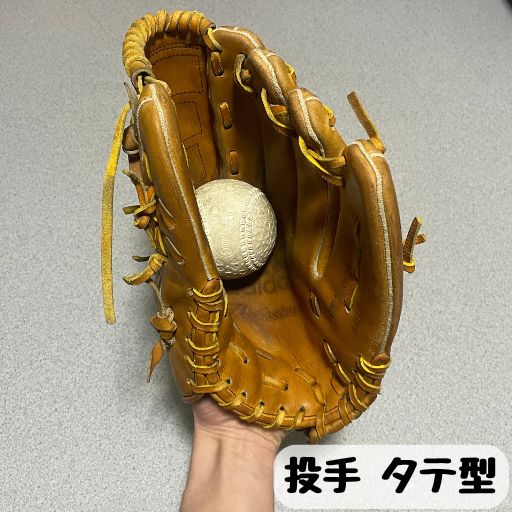 タテ型(縦型)の投手用グローブを閉じた状態