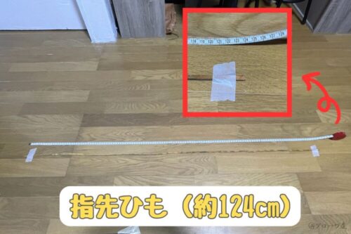 野球グローブの指先ひもの長さ