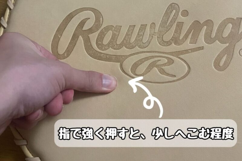 型付けマットを指で押し込むことで、少し凹んでいる写真