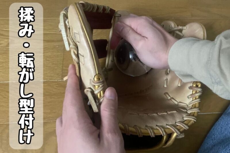 SUISHOBALLで、揉み・転がし型付けをする様子