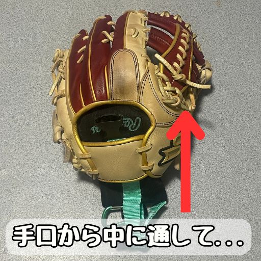 Rawlings　グラブホルダー（EAOL13F04）の使い方①手口から中に通す