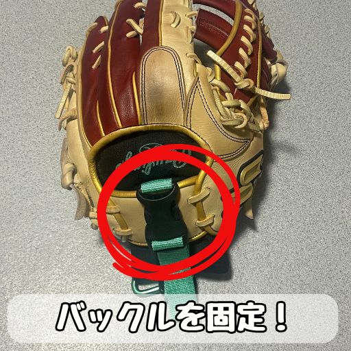 Rawlings　グラブホルダー（EAOL13F04）の使い方②バックルを固定する