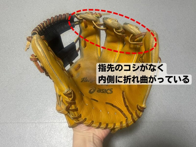 指にコシがないグローブの写真(グローブの寿命)