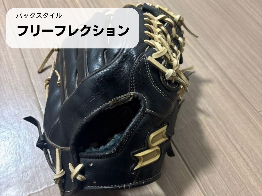 バックスタイルがフリーフレクションのグローブ