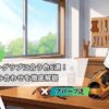 タンのオーダーグラブに合う色6選！全19通りの組み合わせを徹底解説