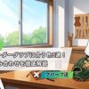 緑（グリーン）のオーダーグラブに合う色3選！全18通りの組み合わせを徹底解説