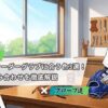 青（ブルー）のオーダーグラブに合う色3選！全18通りの組み合わせを徹底解説