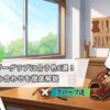 ワインのオーダーグラブに合う色6選！全19通りの組み合わせを徹底解説