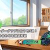 ネイビーのオーダーグラブに合う色3選！全18通りの組み合わせを徹底解説