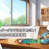 サックス（水色）のオーダーグラブに合う色3選！全18通りの組み合わせを徹底解説