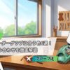 ミントグリーンのオーダーグラブに合う色6選！全19通りの組み合わせを徹底解説